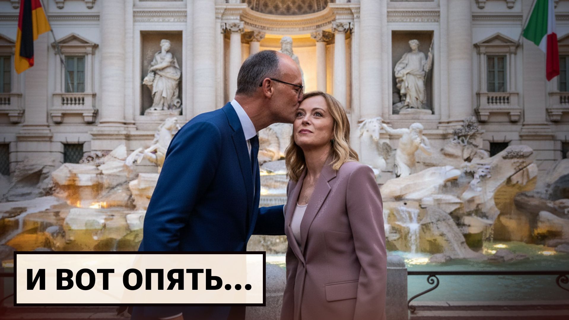 Евроамнезия продолжается / Италия и Германия с новым пактом / «Самогон» для выживания