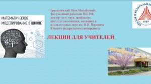 матмодлекция12