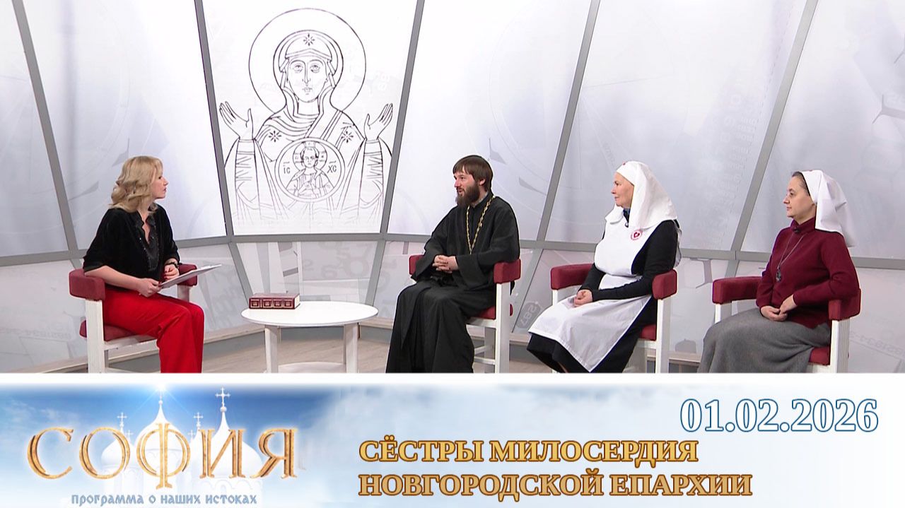Сёстры милосердия Новгородской епархии служат людям и Богу. София смотреть онлайн