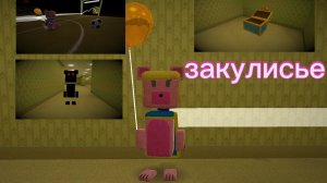 закулисье или backrooms в СБА🐻🤝🐤 Лиля с хомяками🐹🐹