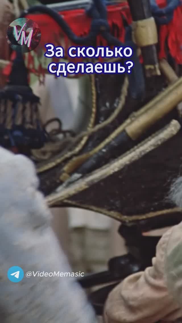 За сколько сделаешь