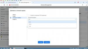 Занятие 3. Обзор функционала ЗАСТАВА-Управление