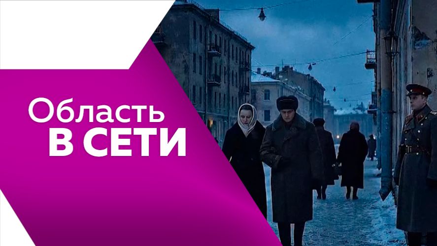 Область в сети № 334