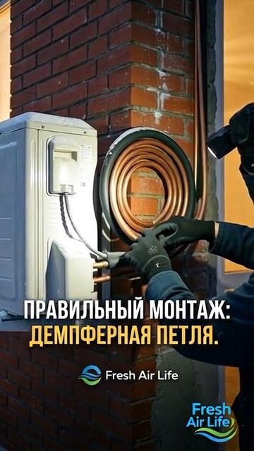 Правильный монтаж кондиционера с кратким расстоянием между блоками смотреть онлайн