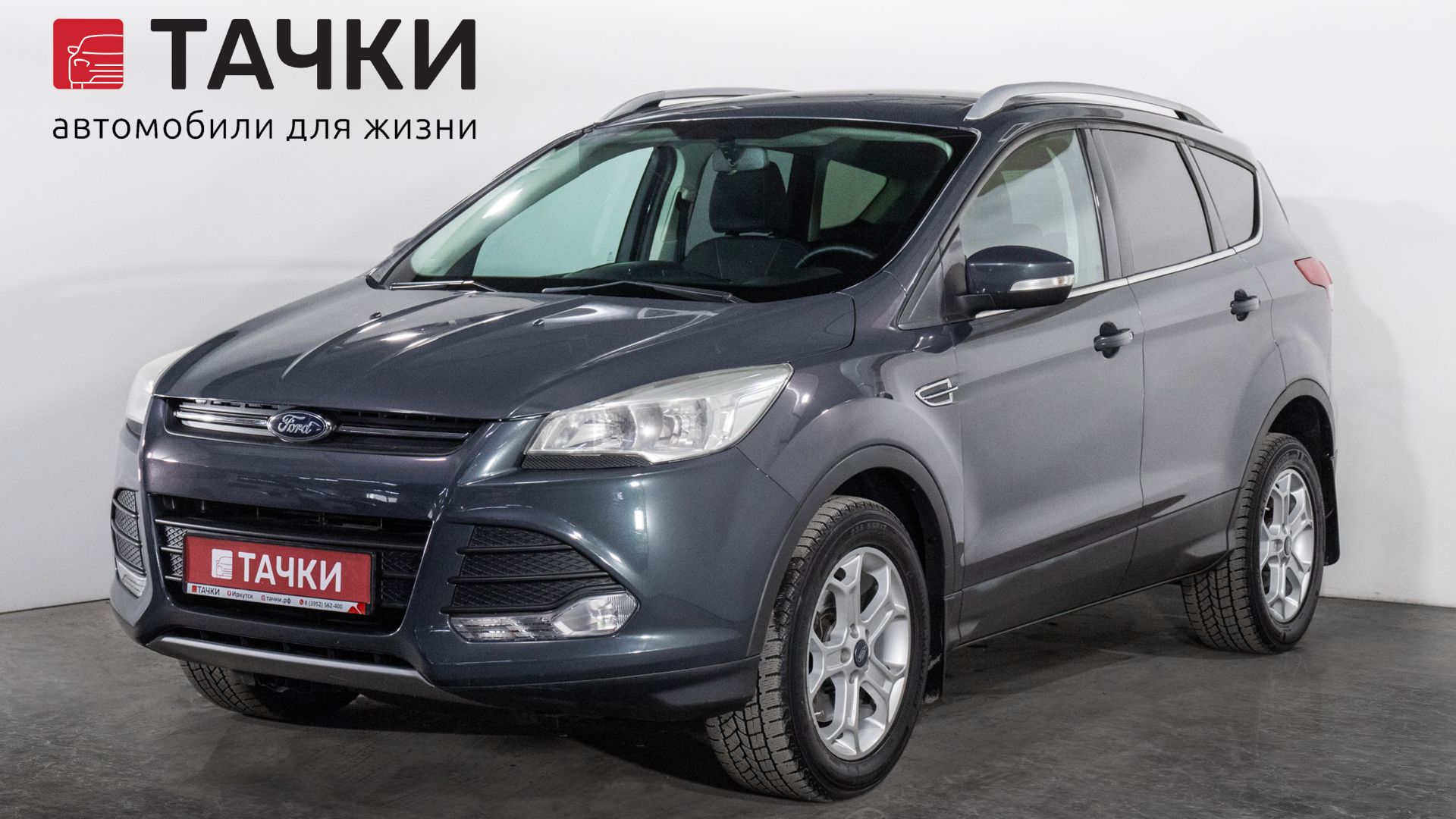 Ford Kuga смотреть онлайн