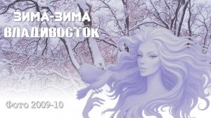 СНЕЖНЫЙ ПАРАЛЛАКС