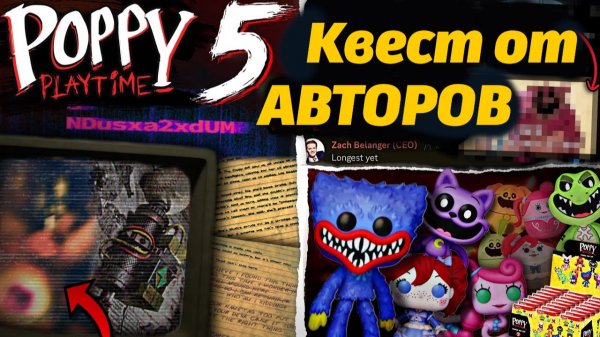 Разработчики играют с нами в игры? Poppy Playtime 5 все секреты от It's Lightning и Buggy Huggy RUS