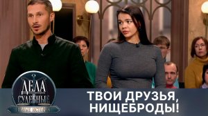 Дела судебные с Еленой Кутьиной. Новые истории. Эфир от 03.04.24