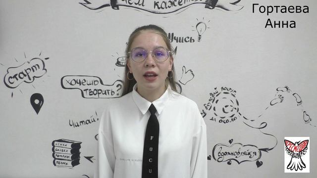 Гортаева Анна смотреть онлайн