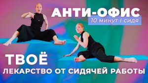 УПРАЖНЕНИЯ ДЛЯ ТАЗОБЕДРЕННЫХ СУСТАВОВ • ТРЕНИРОВКА ДЛЯ ТАЗОБЕДРЕННЫХ СУСТАВОВ