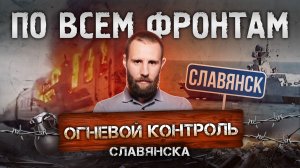 Подвиг Иона Дмитриева, прорыв в Кутьковке у Купянска и в Приволье у Славянска