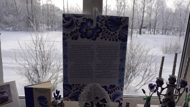 Сказочная Гжель смотреть онлайн