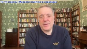 Александр Меркурис - Москва отвергает гарантии безопасности США; Зеленский в недоумении; Иран