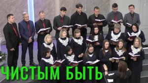 Церковный хор ХАСД Аксай "Чистым быть"
