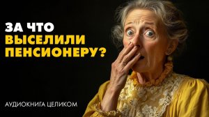 Дафна Дю Морье - Доля секунды