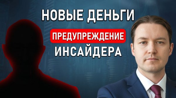 Будущее ДЕНЕГ и КРИПТЫ: ВСЁ, что вы хотели знать! Налоги, USDT, P2P и законы / Эра перемен