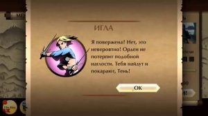 Безустально пробираемся к Рыси Навестили Иглу на локации Рысиона неплохой ученик в Ордене