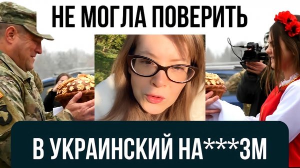 Мой выбор между Украиной и Украиной