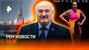 Личная просьба Трампа / Драма на Australian Open / Бьюти-лайфхак от Лукашенко / ГЛАВНОЕ ЗА ДЕНЬ