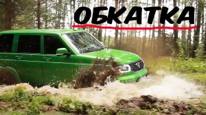 ДЖИПЕРЫ ОФИГЕЛИ! Нереально проходимый УАЗ Патриот! Москвич СМОГ! Тест Нового УАЗ Патриот