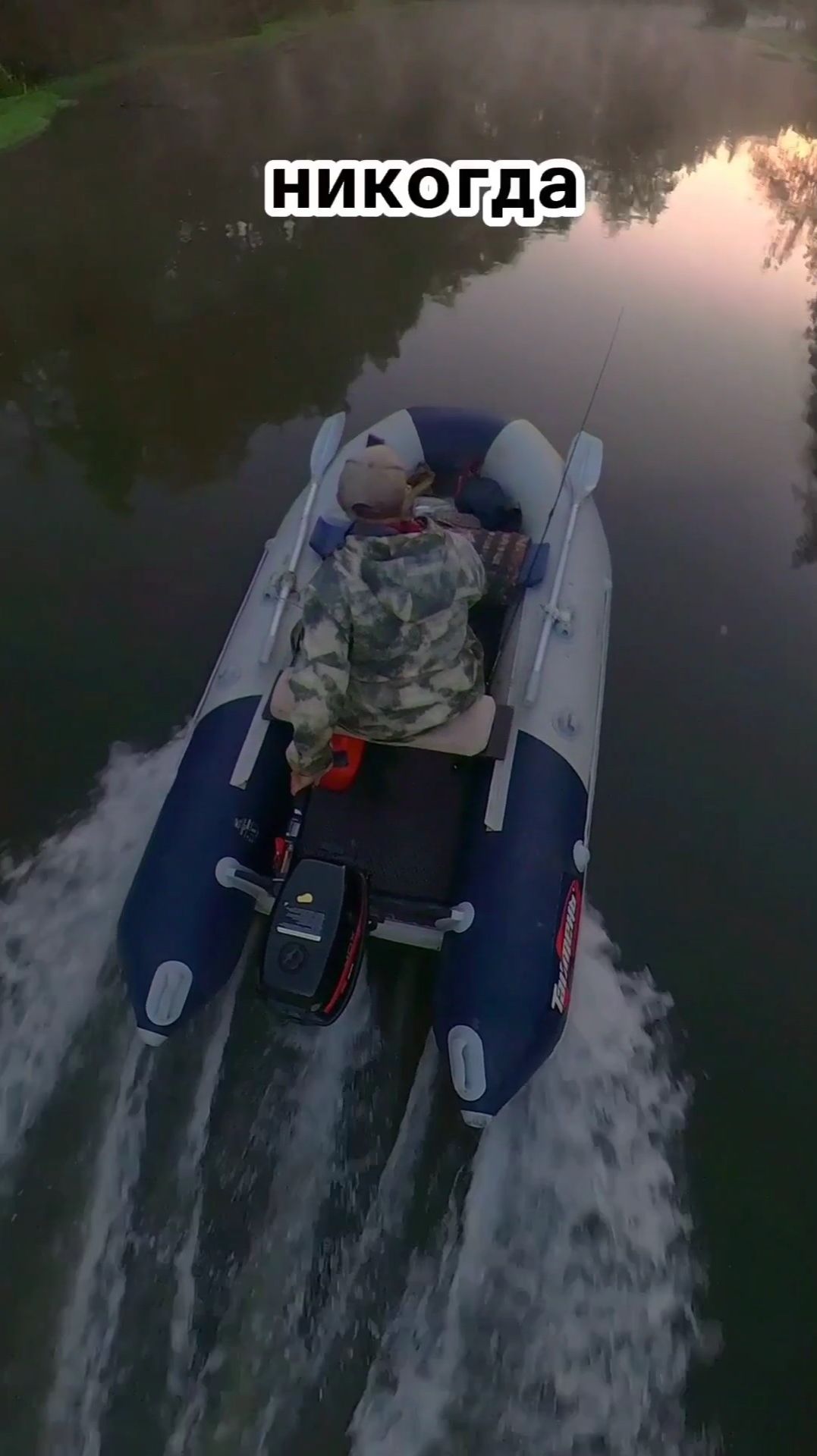 Не зли рыбака! 🎣😉 #рыбалка #юмор #совет смотреть онлайн