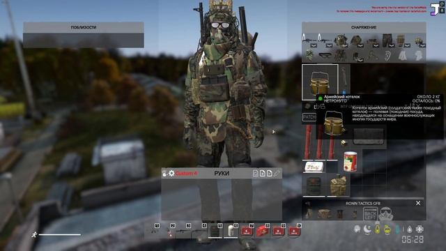 DayZ. Серия 21 смотреть онлайн