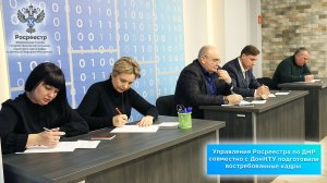 Управление Росреестра по ДНР совместно с ДонНТУ подготовили востребованные кадры