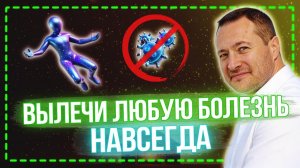 Твое тело может всё! Секрет вечной молодости и здоровья без таблеток 💎