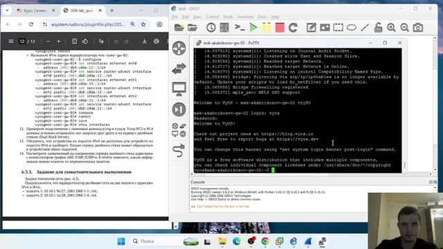 СетевыеТехнологии-лаб-6-Абрикосов Артем-НПИбд-02-23