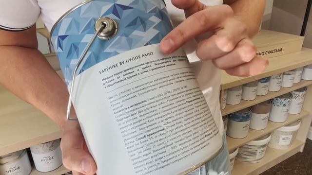 Обзор фасадной краски HYGGE Paint — «Sapphire»