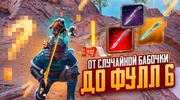 ОТ СЛУЧАЙНОЙ БАБОЧКИ ДО ФУЛЛ ШЕСТЬ ЗОЛОТО В МЕТРО РОЯЛЬ✔КЕНТ ОТОМСТИЛ ЗА СЫНА😡