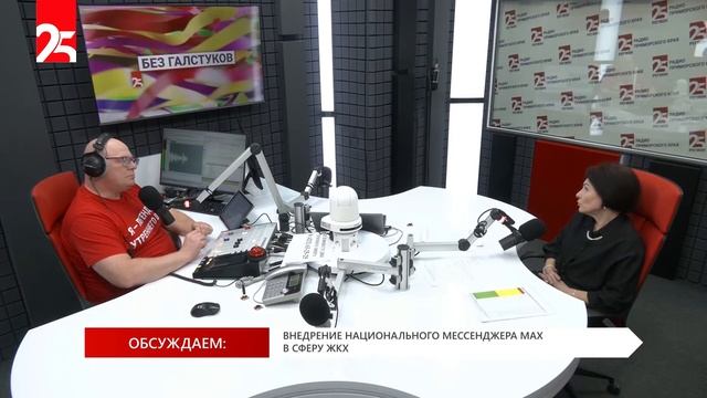 Без галстуков: Алёна Жигирь о внедрении национального мессенджера MAX в сферу ЖКХ