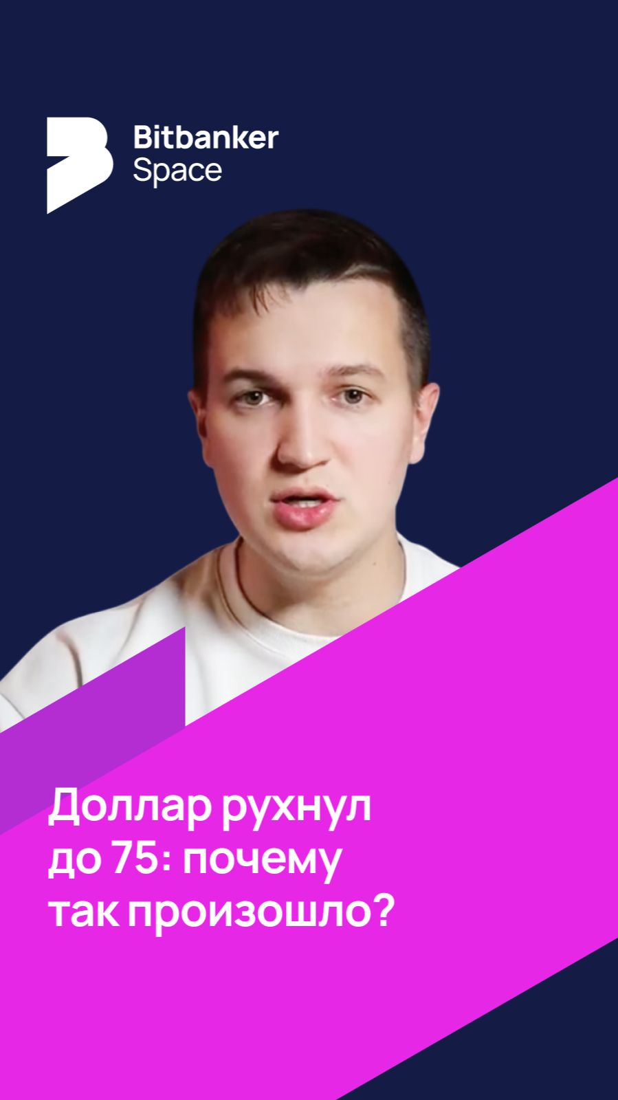 #доллар Доллар рухнул до 75 — что на самом деле происходит с курсом смотреть онлайн