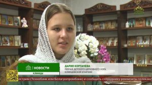 В Клинцовскую епархию был принесен ковчег с частью Пояса Пресвятой Богородицы