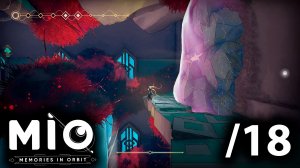 Немного сияющих стен - 18 - MIO: Memories in Orbit