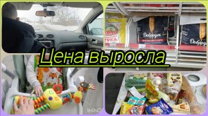 ЕДЕМ В ДЕТСКУЮ НА ПРИЕМ. НЕБОЛЬШАЯ ЗАКУПКА