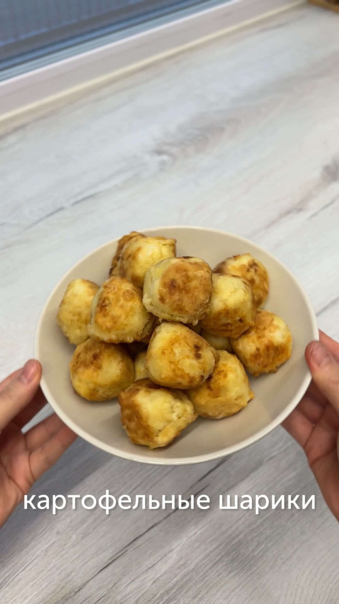 Картофельные шарики с сыром и луком по рецепту блогера petryaeva_a_ 🧀 смотреть онлайн