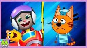 Три Кота против Говорящего Тома.Кошачьи Гонки на Ловкость.Бегуны и Пилоты в Мультиках Играх