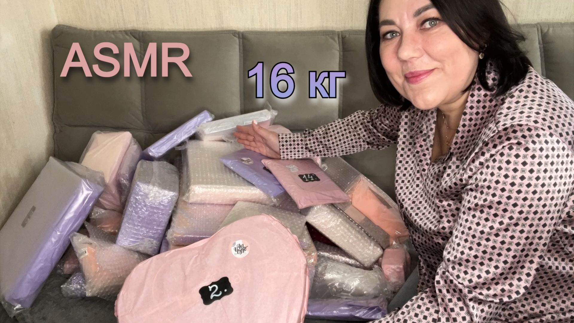 ASMR 2часть📦16 кг КОСМЕТИКИ🎁САМАЯ ОГРОМНАЯ РАСПАКОВКА ПОДАРКОВ НА НОВ.ГОД ОТ ТАТЬЯНЫ🥰АДВЕНТ-посы. смотреть онлайн