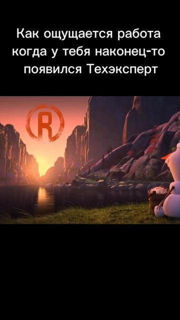 Техэксперт - ваш умный помощник в решении сложных вопросов ❤️