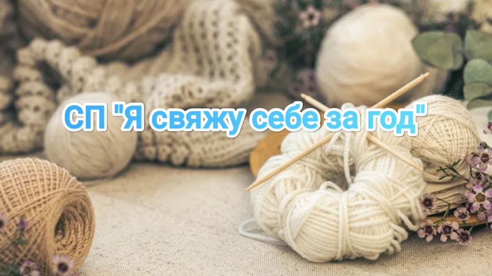 Отчет за январь по СП 