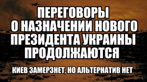 🔥 Дневной Выпуск Новостей 30.01.26