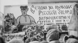 Проводы зимы