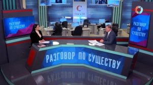 Разговор по существу. Владимир Корбут.30.01.2026