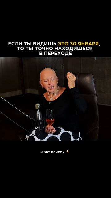 Это Произойдет 30 Января 2026 / Информацию Про Переход Смотри в Описании смотреть онлайн