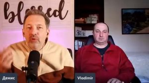 От сердца к сердцу с Денисом Козловым - ВЛАДИМИР КИРПАЧ -ПОГРУЖАТЬСЯ В БОГА