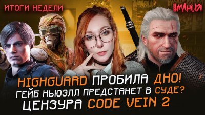 Игровые новости и обзоры