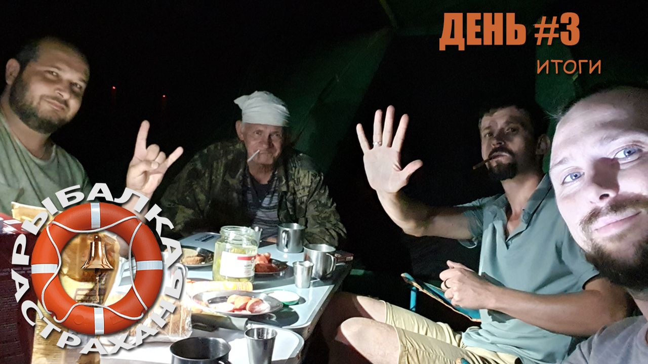 RIBALKA-2024_d-3 смотреть онлайн