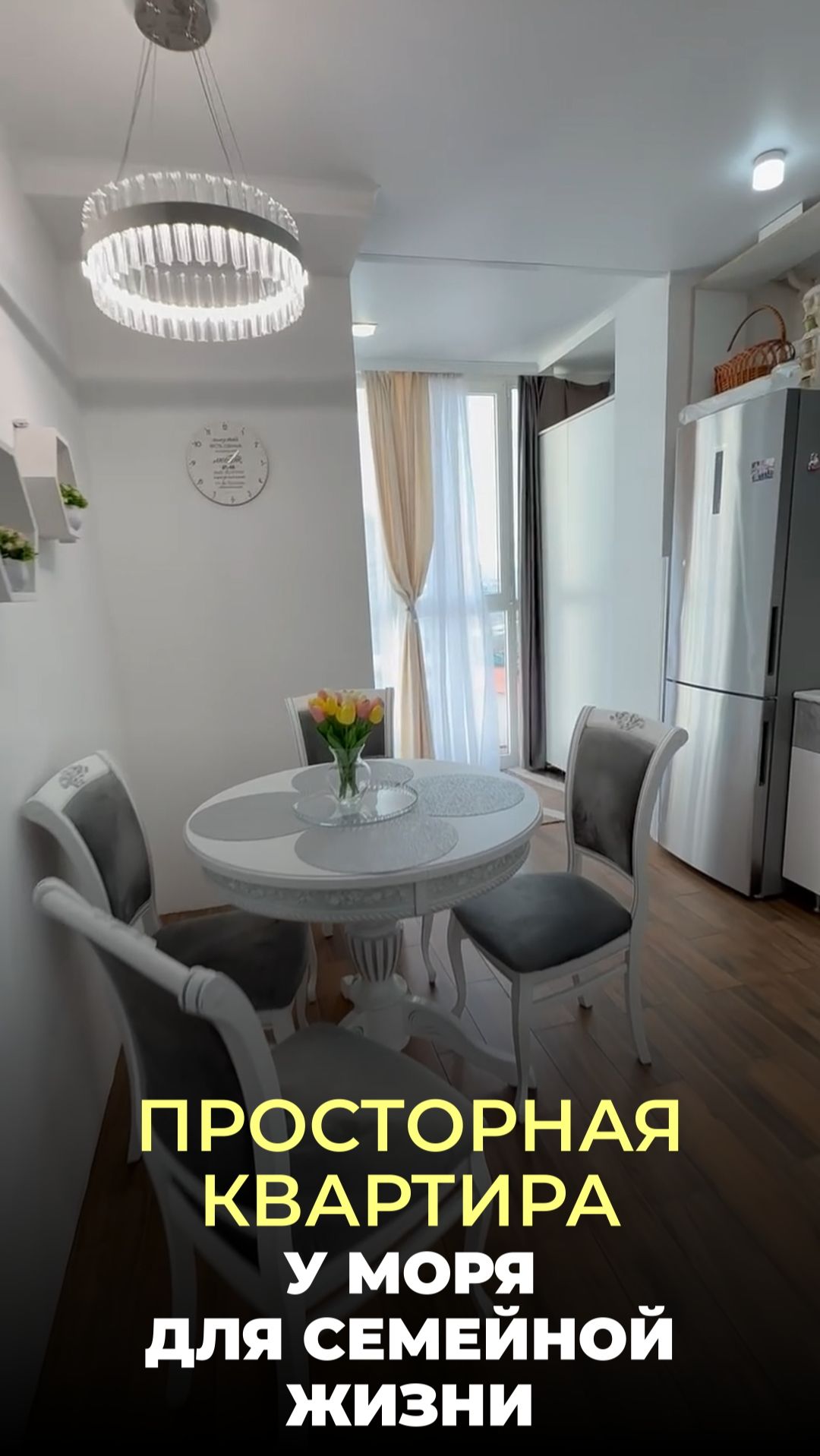 Двушка в Новом Сочи — центр, море пешком и уютный ремонт смотреть онлайн