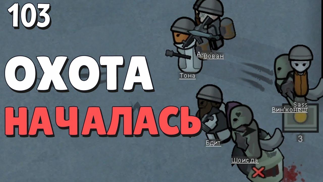 Охота началась! - #103 Прохождение Rimworld Odyssey + все DLC смотреть онлайн